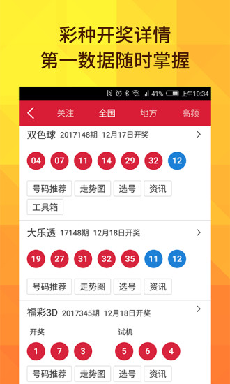 揭秘2025年新澳天天開獎結(jié)果，最新開獎數(shù)據(jù)與趨勢分析，揭秘2025年新澳天天開獎，最新數(shù)據(jù)與趨勢分析全解析