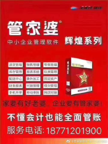 揭秘8383848484管家婆中的獨(dú)特之處，揭秘管家婆軟件獨(dú)特之處，深度解析8383848484管家婆特色功能