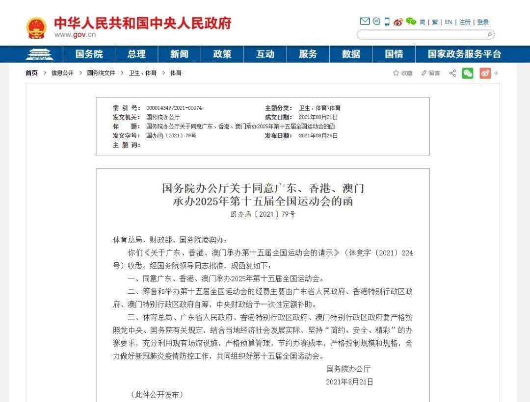 澳門號(hào)碼表2025，全面解析與預(yù)測(cè)未來(lái)走向，澳門號(hào)碼表2025，深度解析與未來(lái)趨勢(shì)預(yù)測(cè)