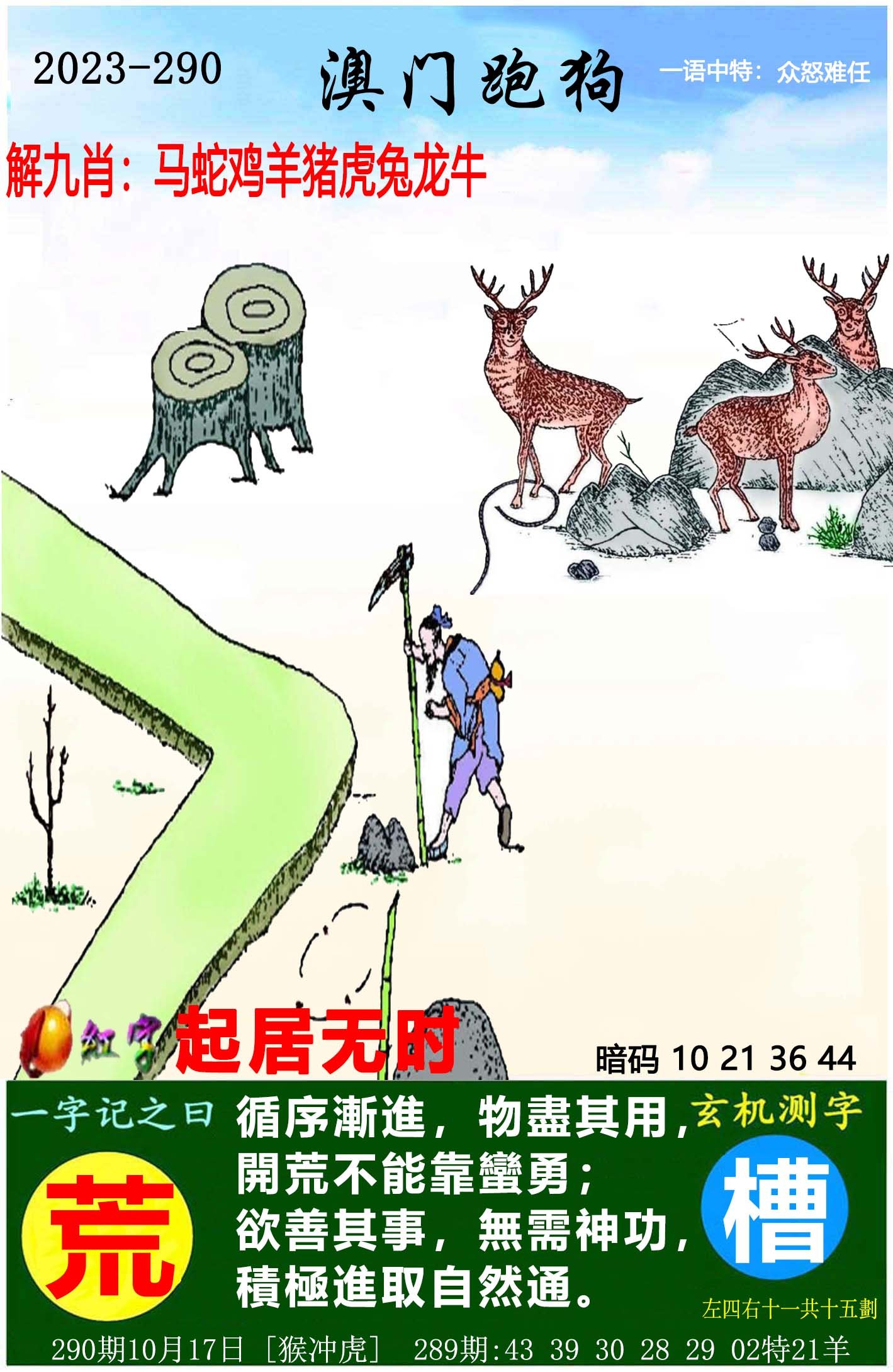探索正版跑狗圖的魅力，7777788888的獨(dú)特之處，正版跑狗圖的魅力與獨(dú)特之處探索，77777與8888的魅力展現(xiàn)