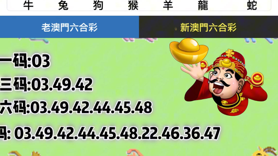 澳門一肖一碼全年資料解析與預(yù)測——探索生肖與彩票的奧秘，澳門生肖彩票解析與預(yù)測，探索生肖奧秘與全年資料預(yù)測