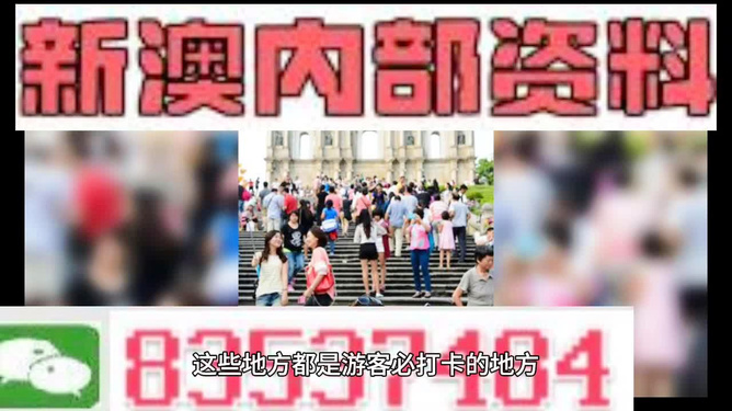 新澳106期資料，全面解析與SEO優(yōu)化策略，新澳106期資料解析與SEO優(yōu)化策略全攻略