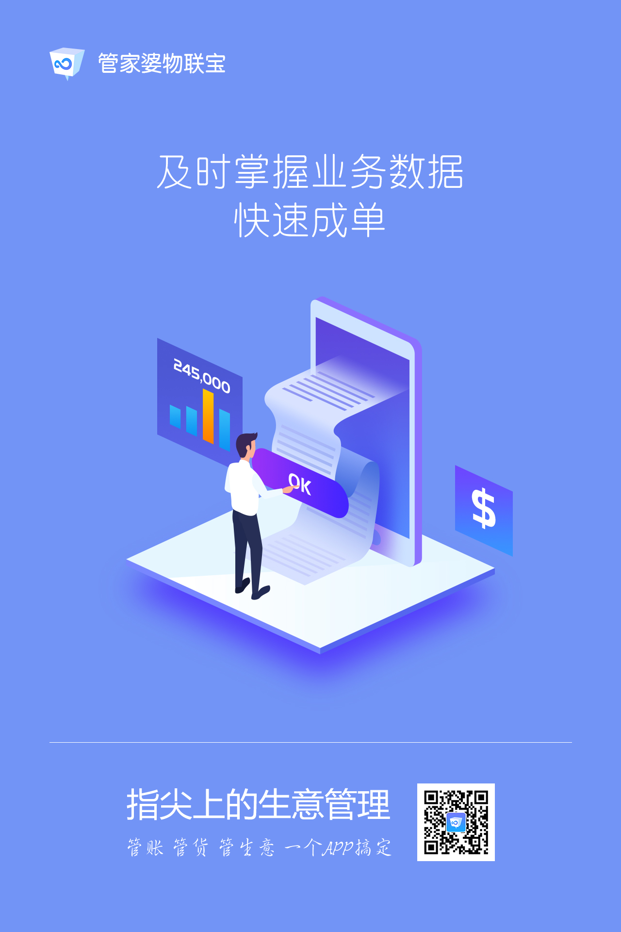 揭秘77778888管管家婆，一站式智能生活管理的秘密，揭秘一站式智能生活管理，77778888管管家婆的秘密