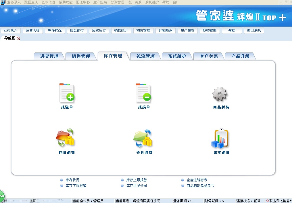 揭秘777788888管家婆中的獨特功能，深度解析其特色優(yōu)勢與應(yīng)用價值，深度解析，777788888管家婆獨特功能揭秘與特色優(yōu)勢應(yīng)用價值探討