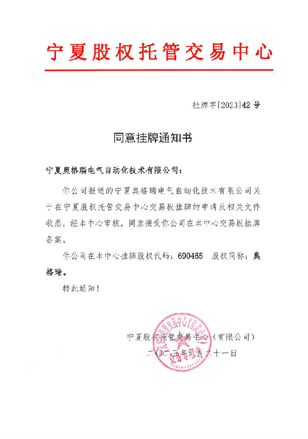 關(guān)于4887掛掛牌資料的全面解析，4887掛掛牌資料全面解析攻略