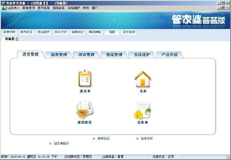 精準(zhǔn)管家婆，掌握數(shù)字時(shí)代的財(cái)務(wù)管理秘籍——關(guān)于7777888888精準(zhǔn)管家婆詳解，精準(zhǔn)管家婆詳解，掌握數(shù)字時(shí)代的財(cái)務(wù)管理秘籍