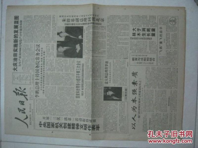 探索寶藏，2005新澳正版免費大全——一站式資源獲取指南，寶藏探索指南，2005新澳正版免費資源大全