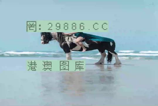 澳門美人魚與彩票圖庫，快速開獎與必中秘籍的永久免費(fèi)資料，澳門美人魚彩票圖庫與快速開獎秘籍，永久免費(fèi)資料揭秘必中之道