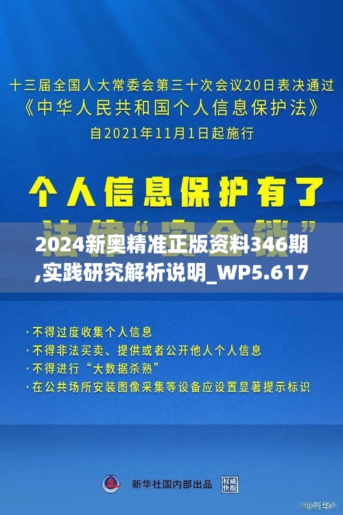 2024新奧精準正版免費資源大揭秘，揭秘2024新奧正版免費資源大解密
