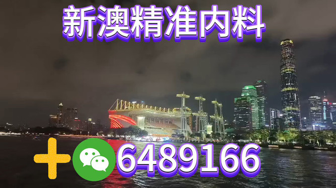 揭秘澳門(mén)今晚最新動(dòng)態(tài)，展望2025年澳門(mén)未來(lái)發(fā)展，澳門(mén)未來(lái)展望，揭秘最新動(dòng)態(tài)與邁向2025的蓬勃發(fā)展之路