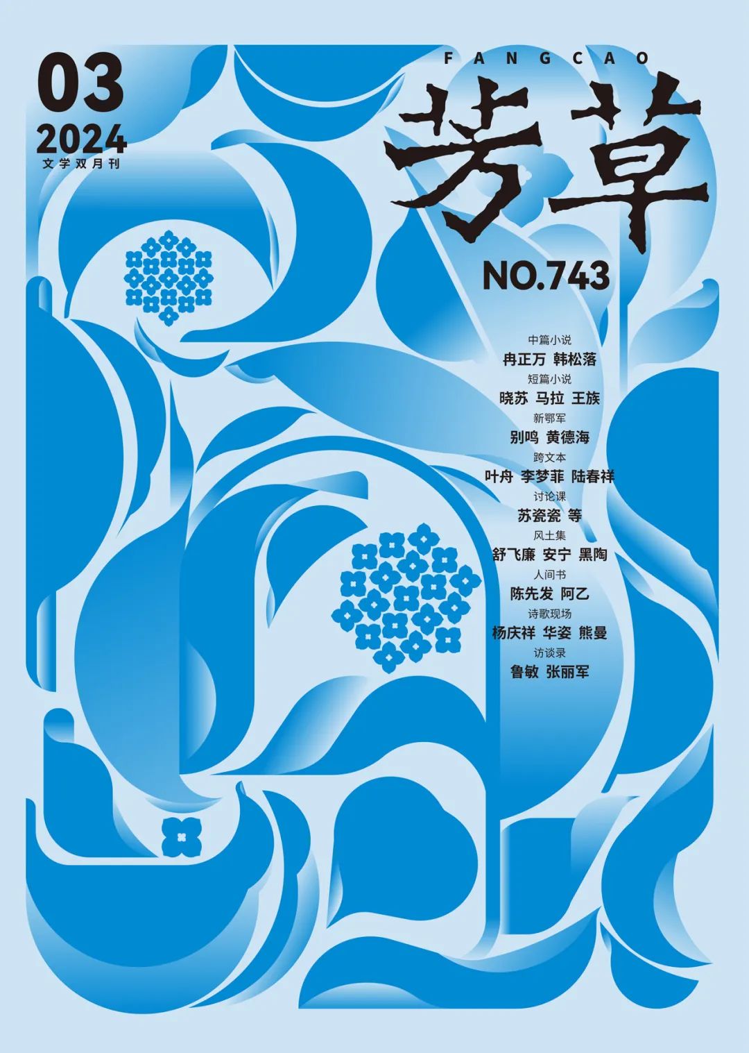 芳草地心水論壇最新更新內(nèi)容解析與SEO洞察，芳草地心水論壇更新內(nèi)容解析與SEO洞察報(bào)告
