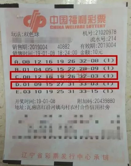 澳門天天六盒采開獎結(jié)果，揭秘彩票背后的秘密，澳門天天六盒采開獎揭秘，彩票背后的神秘面紗
