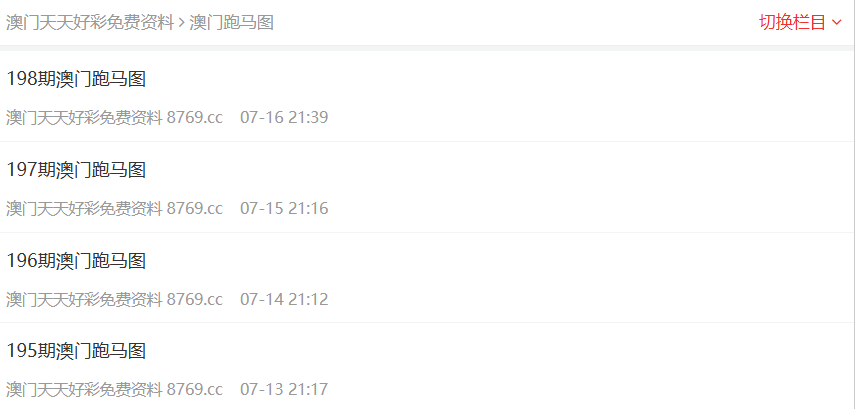 澳門(mén)資料大全，探索未來(lái)的新面貌（至2025年展望），澳門(mén)未來(lái)展望，資料大全與至2025年新面貌探索