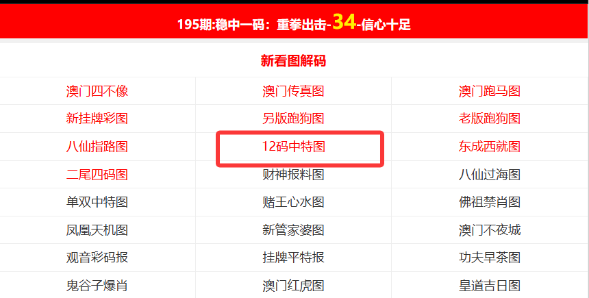 新澳門開獎結果kj77，探索與解析，新澳門開獎結果kj77，深度探索與解析