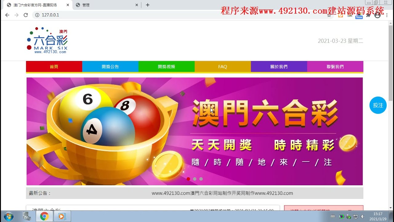 手機(jī)看澳門最快開獎(jiǎng)網(wǎng)站——實(shí)時(shí)掌握開獎(jiǎng)信息，輕松體驗(yàn)博彩樂趣，澳門實(shí)時(shí)開獎(jiǎng)網(wǎng)站，手機(jī)查看，輕松體驗(yàn)博彩樂趣