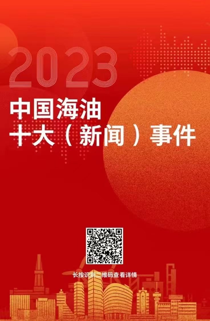 重大新聞事件回顧與展望，2023年，2023年重大新聞事件回顧與展望，全球時事聚焦