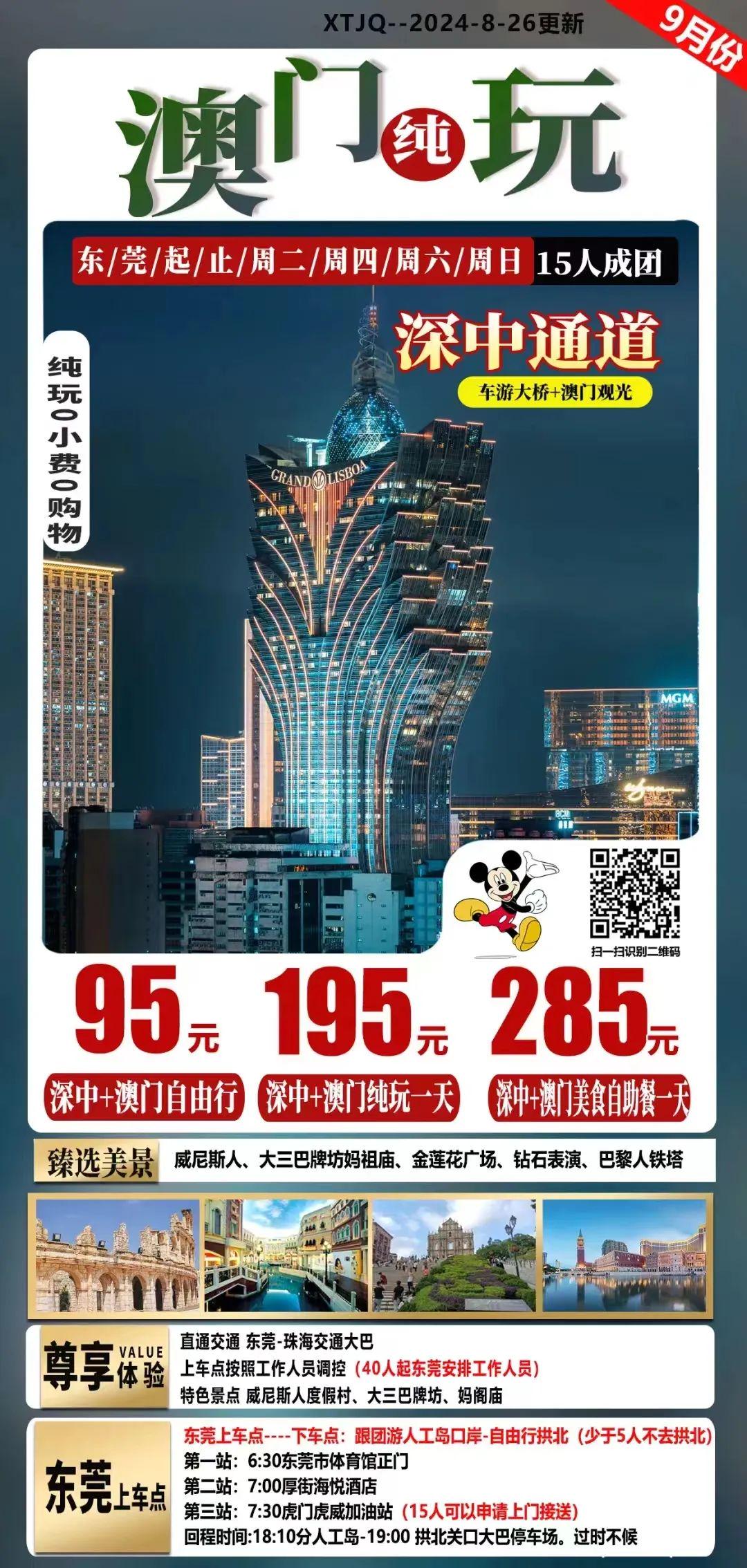 香港澳門資料大全，探索兩地文化與歷史深度之旅，香港澳門文化與歷史深度探索之旅全資料大全