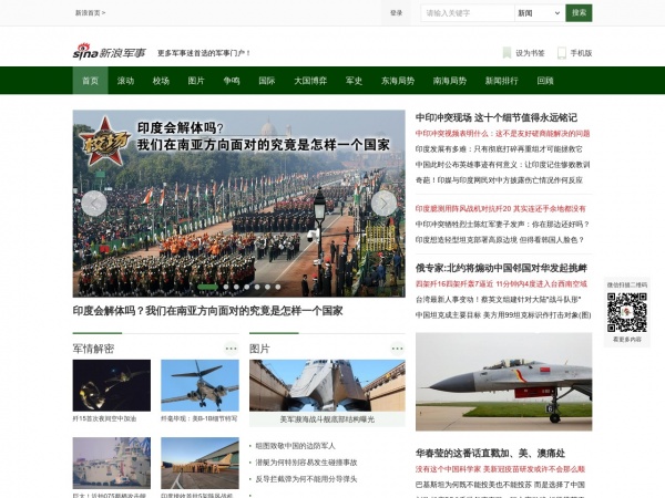 軍事新聞網(wǎng)站大全，最新軍事資訊一網(wǎng)打盡，軍事新聞網(wǎng)站大全，最新軍事資訊一網(wǎng)覽盡