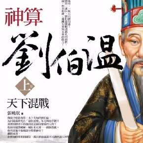 劉伯溫全年資料四選一肖，探索傳奇人物與神秘預(yù)測(cè)的世界，劉伯溫四選生肖資料揭秘傳奇人物預(yù)測(cè)世界之謎