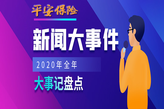 最近發(fā)生的新聞大事及其影響，全球視角的深入探討，全球新聞大事深度解析，影響與探討
