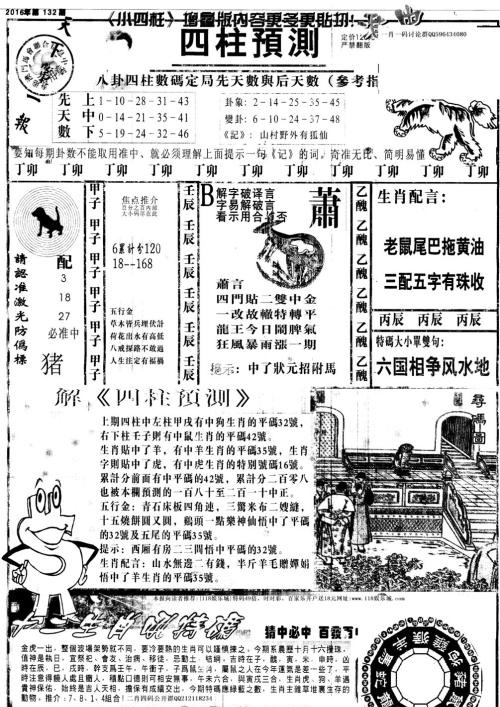 王中王特馬一肖中特，探索關(guān)鍵詞背后的奧秘，王中王特馬一肖中特，揭秘關(guān)鍵詞背后的奧秘