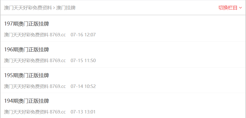 2025新奧正版資料免費(fèi)獲取指南，2025新奧正版資料免費(fèi)獲取攻略