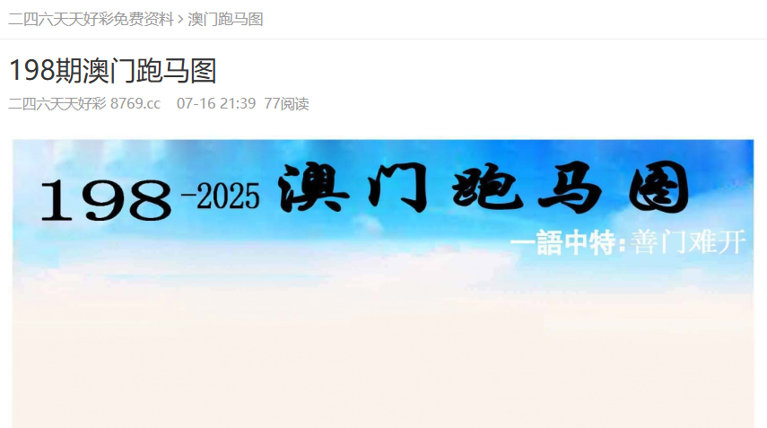 澳門正版免費(fèi)大全，探索未來的精準(zhǔn)資訊世界（2025展望），澳門正版免費(fèi)資訊大全，展望未來的精準(zhǔn)資訊世界（2025年展望）