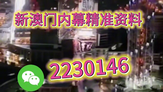 關于澳門彩票開獎預測，探索未來與理性投注的重要性，澳門彩票開獎預測，探索未來與理性投注的秘訣