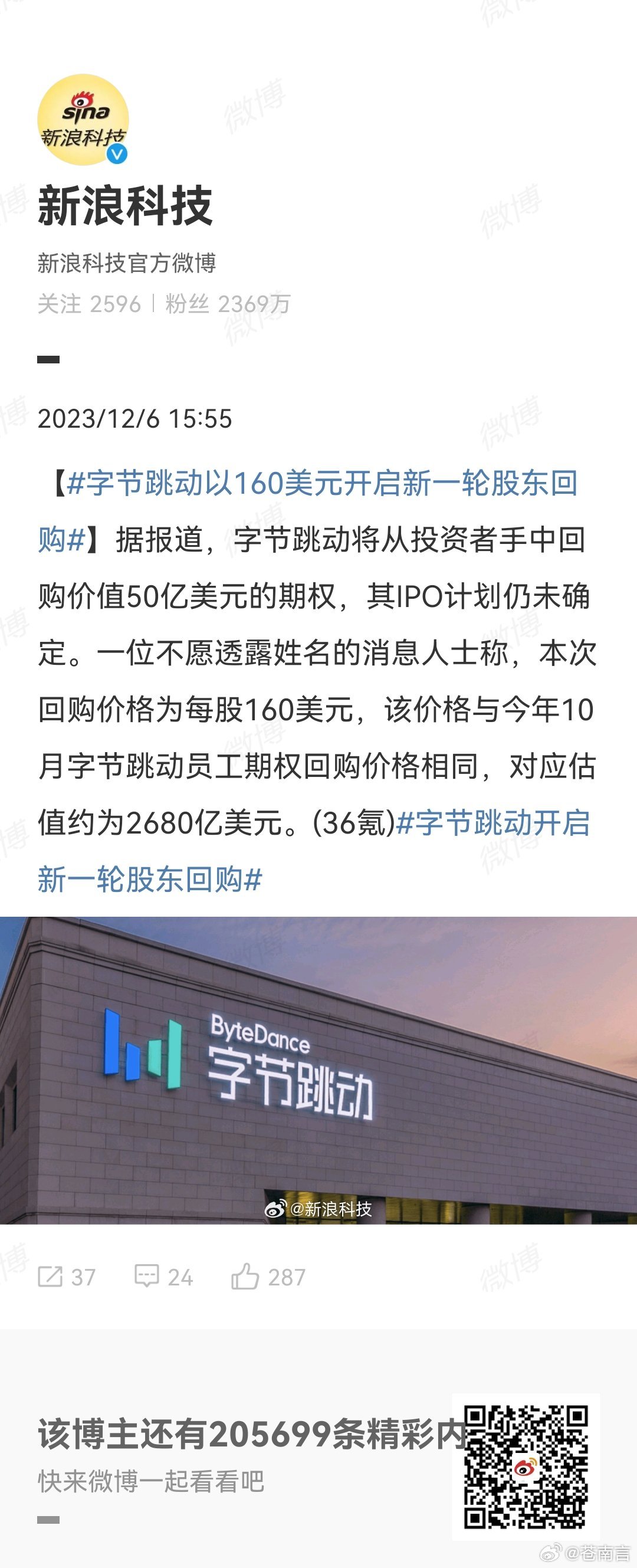 字節(jié)跳動股票的投資前景深度解析，字節(jié)跳動股票投資前景深度剖析