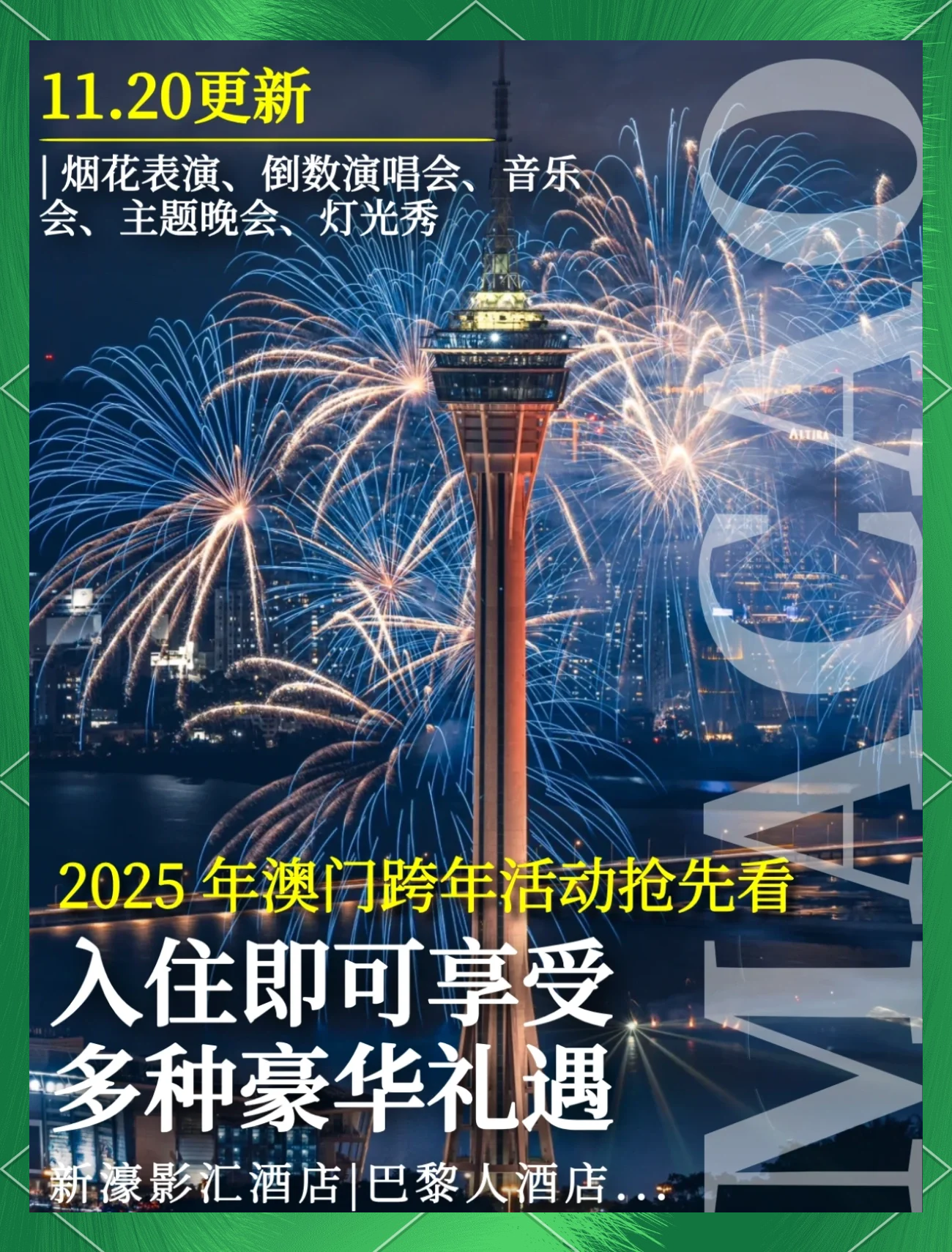 探索未來的澳門，展望新澳門在2025年的嶄新面貌，澳門未來展望，2025年嶄新面貌揭秘