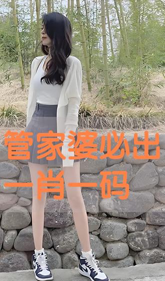 揭秘管家婆的神秘預(yù)測，一中一特的秘密，揭秘管家婆的神秘預(yù)測，一中一特的秘密揭秘真相