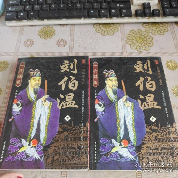 揭秘劉伯溫一肖中特精——探尋傳奇人物的智慧與策略，劉伯溫一肖中的智慧與策略揭秘，傳奇人物的智慧探尋