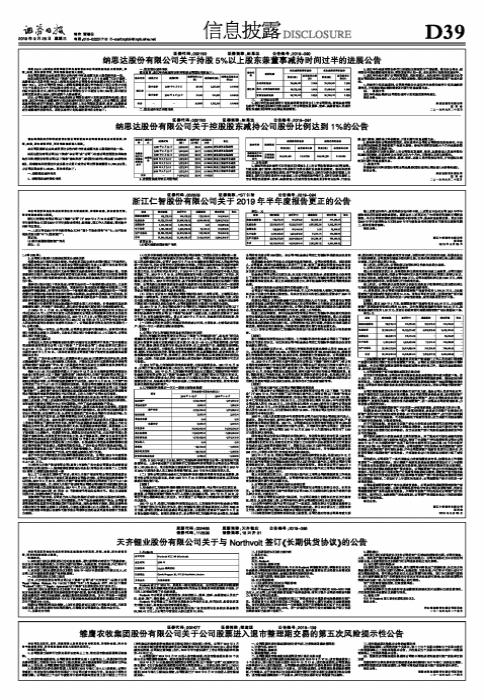 關(guān)于股票交易中的代碼002180，深度解析與SEO優(yōu)化策略探討，股票交易代碼002180深度解析與SEO優(yōu)化策略探討