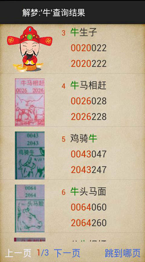 王中王一肖平馬結(jié)果，深度解析與SEO優(yōu)化策略，王中王一肖平馬結(jié)果深度解析與SEO優(yōu)化策略探討