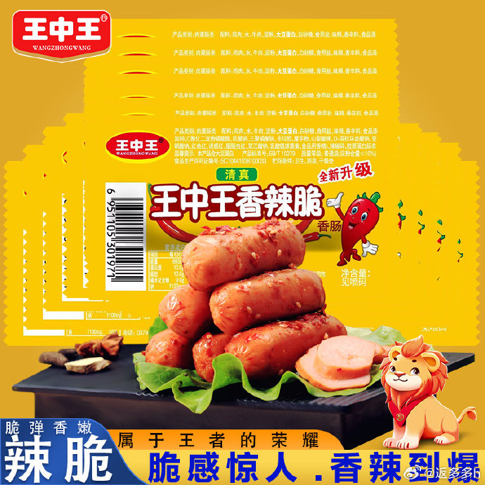 王中王資料與一肖中尾，揭秘背后的秘密，揭秘王中王資料與一肖中尾的秘密真相