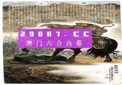 澳門彩票結(jié)果，探索2023年六開(kāi)彩的奧秘與結(jié)果分析，澳門彩票結(jié)果揭秘與六開(kāi)彩奧秘分析（2023版）