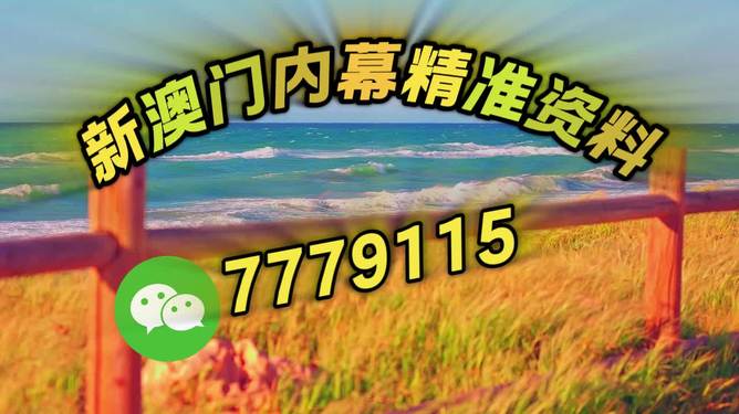 澳門今晚必開一肖，揭秘生肖運勢與預(yù)測的秘密，澳門今晚生肖預(yù)測揭秘，揭秘生肖運勢與預(yù)測秘密一探究竟
