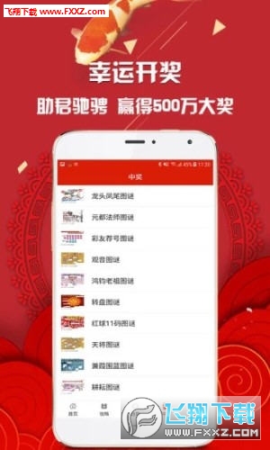 王中王平特一肖 第3頁