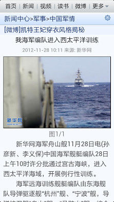 新浪網(wǎng)軍事首頁，深度解析與SEO優(yōu)化策略，新浪網(wǎng)軍事首頁的深度解析與SEO優(yōu)化策略探討