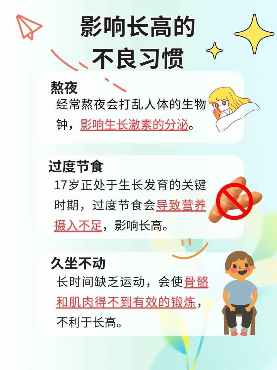 如何促進17歲青少年二次長高——全方位指南，全方位指南，促進17歲青少年二次長高秘籍