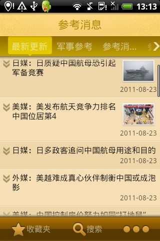 參考消息官網(wǎng)，權(quán)威新聞來源與SEO優(yōu)化策略，權(quán)威新聞來源與SEO優(yōu)化策略，參考消息官網(wǎng)深度解析