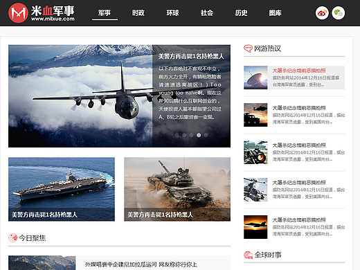 中國主要的軍迷網(wǎng)站，深度解析與SEO優(yōu)化策略，中國主要軍迷網(wǎng)站深度解析與SEO優(yōu)化策略指南