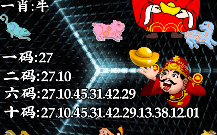 六開彩王中王平特一肖，揭秘彩票背后的秘密，揭秘彩票背后的秘密，六開彩王中王平特一肖探秘