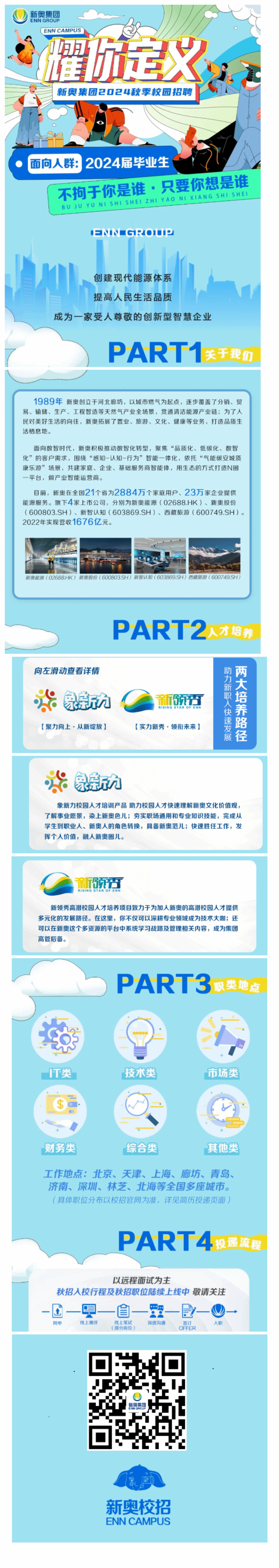 2025新奧正版資料 第2頁(yè)