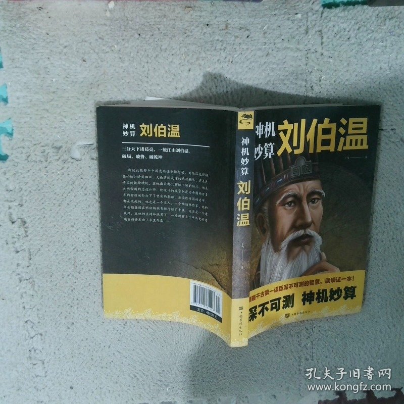 劉伯溫高級(jí)一肖中特，傳奇人物與神秘預(yù)測(cè)，劉伯溫傳奇預(yù)測(cè)，高級(jí)一肖中特揭秘