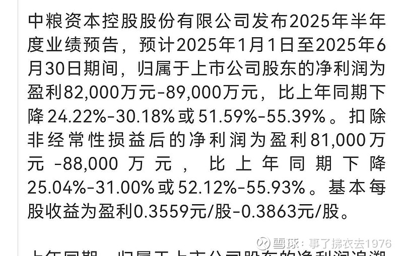 深度解析中糧資本股吧（代碼，002423），中糧資本股吧深度解析（股票代碼，002423）