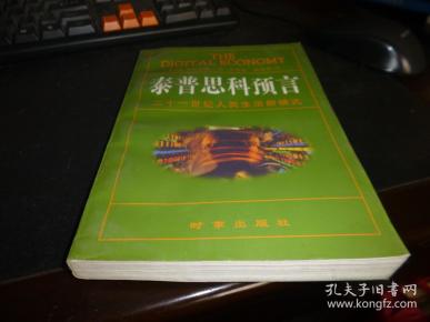 王中王98期指一生肖，深度解析與SEO優(yōu)化，王中王98期生肖深度解析與SEO優(yōu)化策略