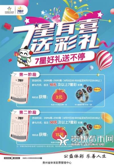 新澳特今晚9點(diǎn)30分彩票開獎(jiǎng)，探索彩票背后的秘密，彩票背后的秘密揭曉，新澳特今晚9點(diǎn)30分開獎(jiǎng)在即