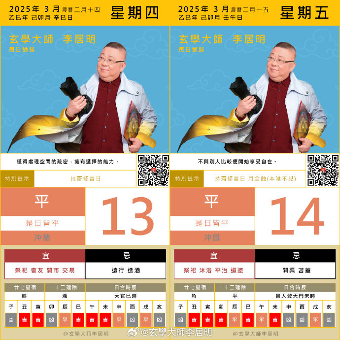 王中王周天師解平特一肖，揭秘生肖運勢與命理奧秘，揭秘生肖運勢與命理奧秘，王中王周天師解讀平特一肖運勢分析