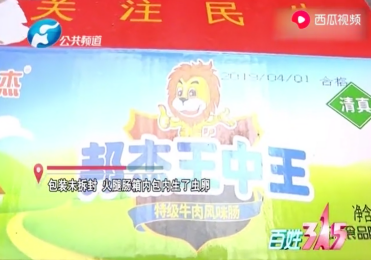 揭秘六肖期期準(zhǔn)一王中王，揭秘真相，避免誤區(qū)，揭秘六肖期期準(zhǔn)一王中王真相，避免陷入誤區(qū)指南